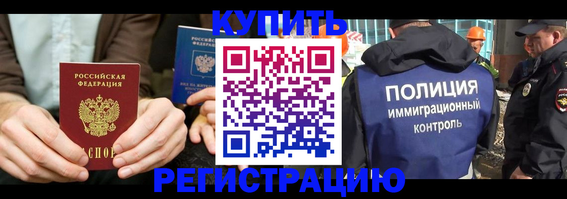 временная регистрация надежно в Красноперекопске