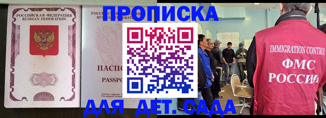 временная регистрация гарантия в Красноперекопске