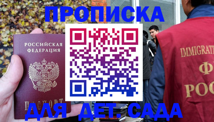временная регистрация для всех в Красноперекопске