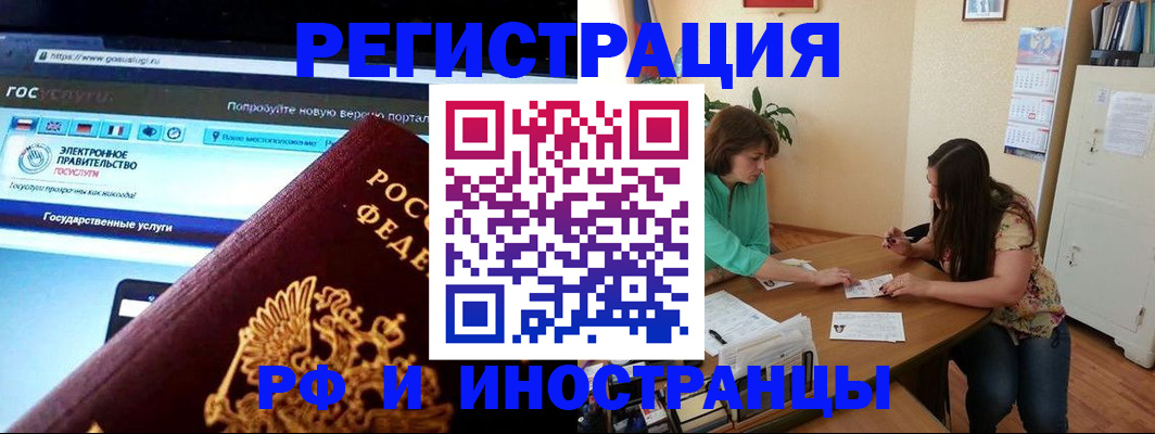 прописка регистрация в Красноперекопске
